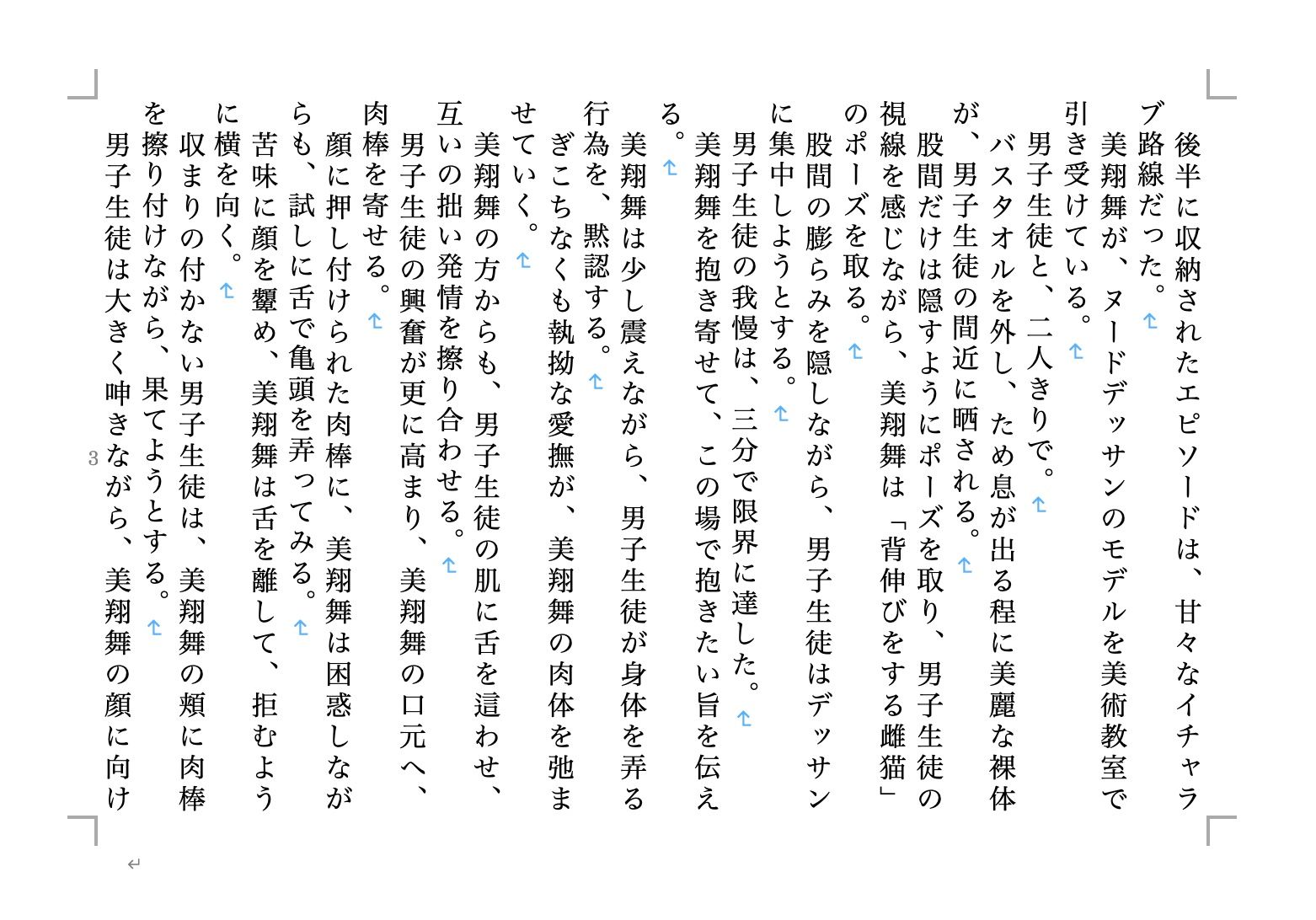 虹かけ誌 プリキュア特集3 サンプル1ページ目