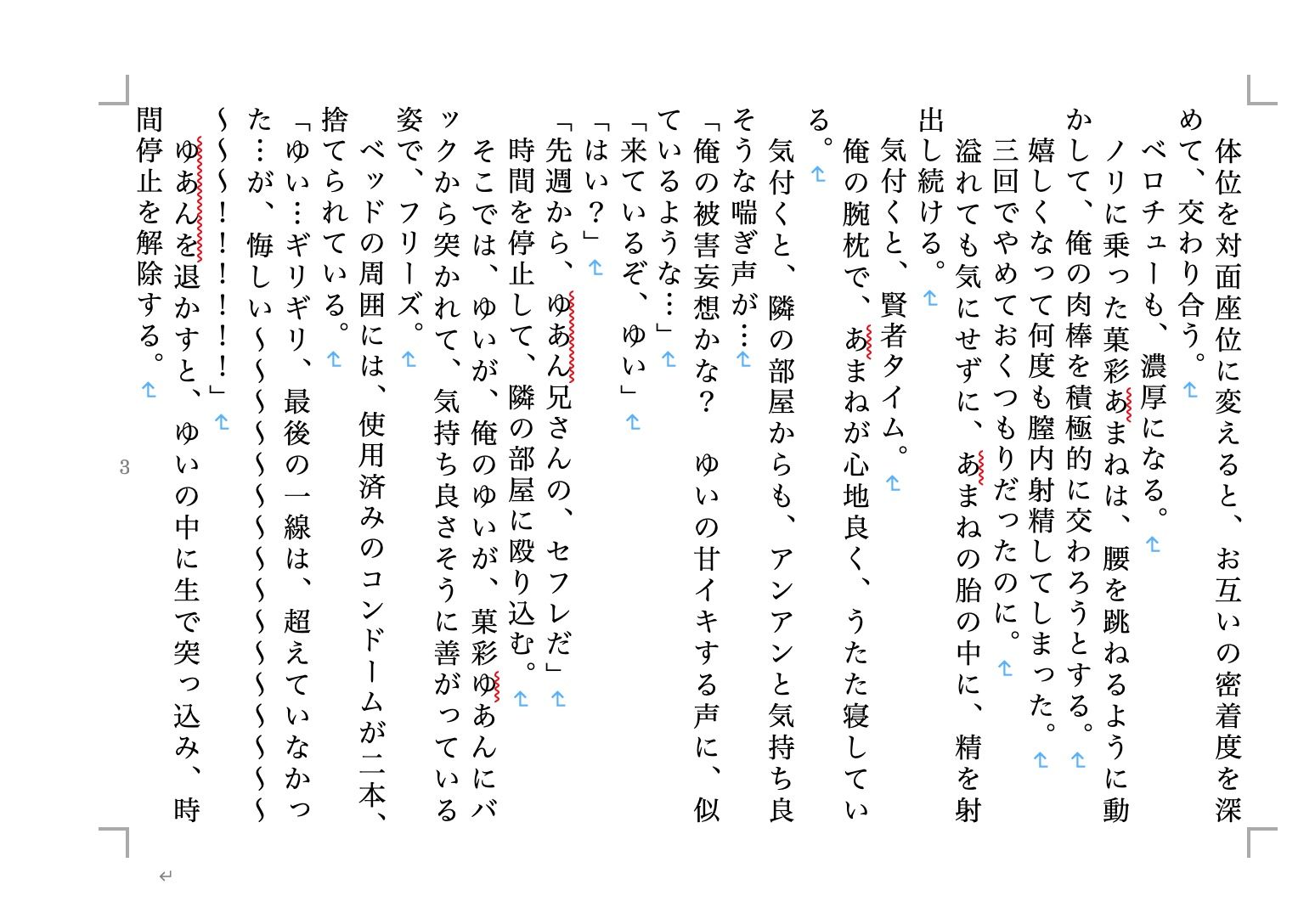 虹かけ誌 プリキュア特集3 サンプル2ページ目