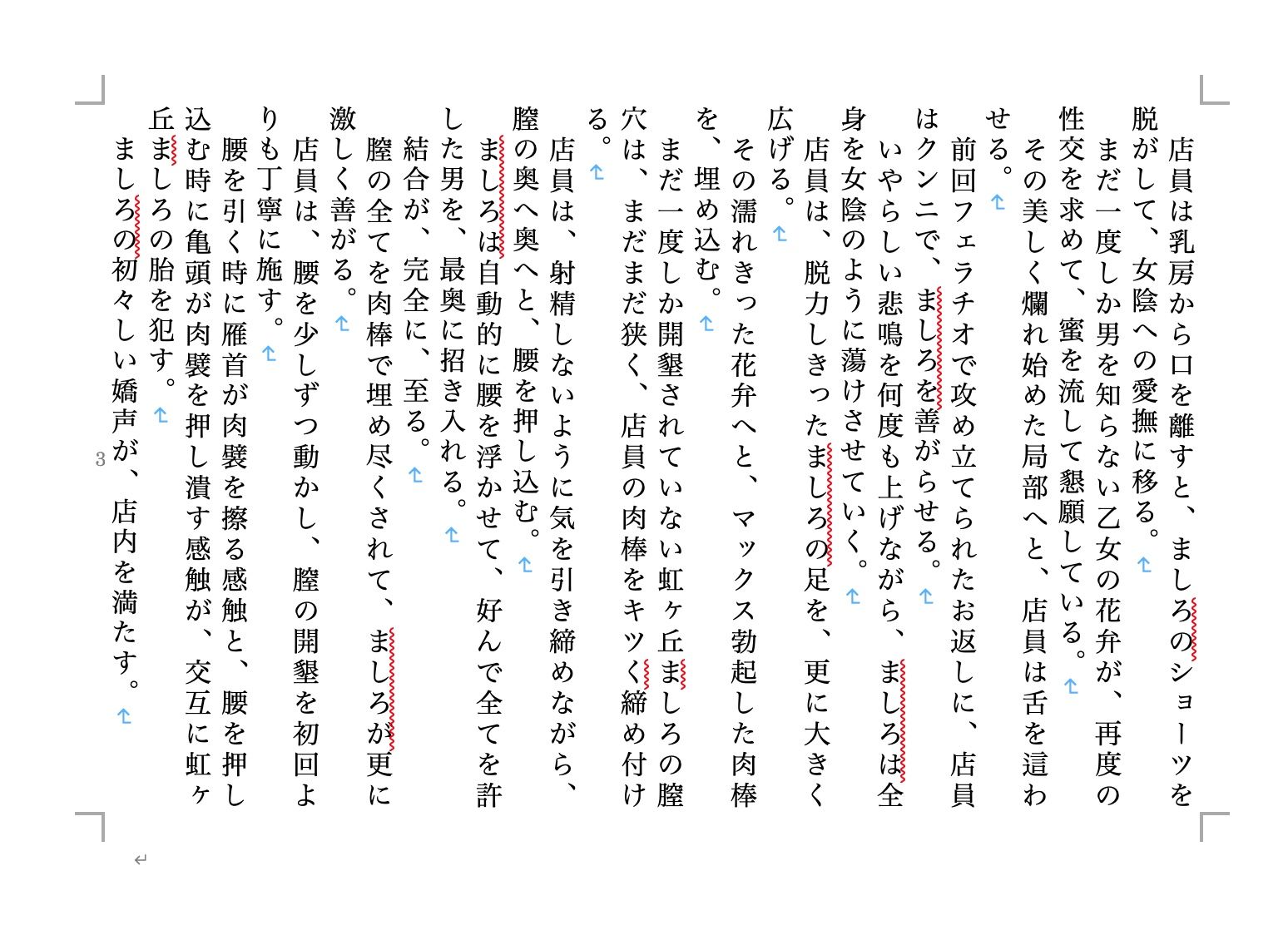 虹かけ誌 プリキュア特集3 サンプル4ページ目