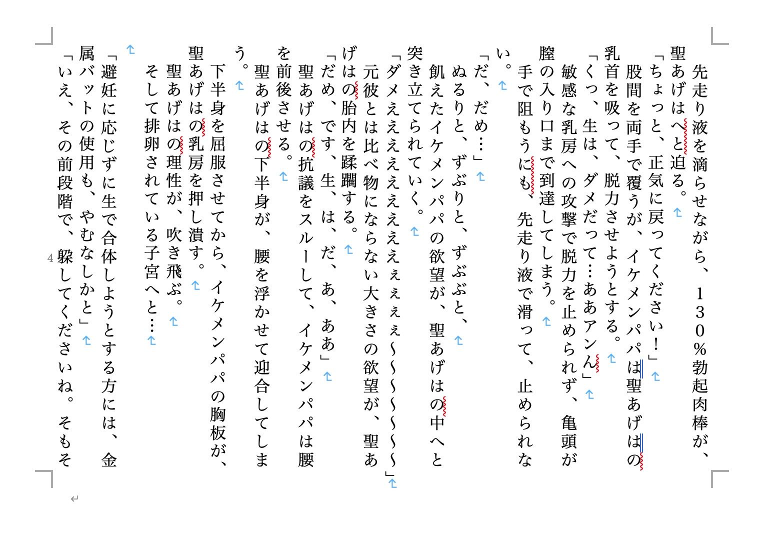 虹かけ誌 プリキュア特集3 サンプル5ページ目