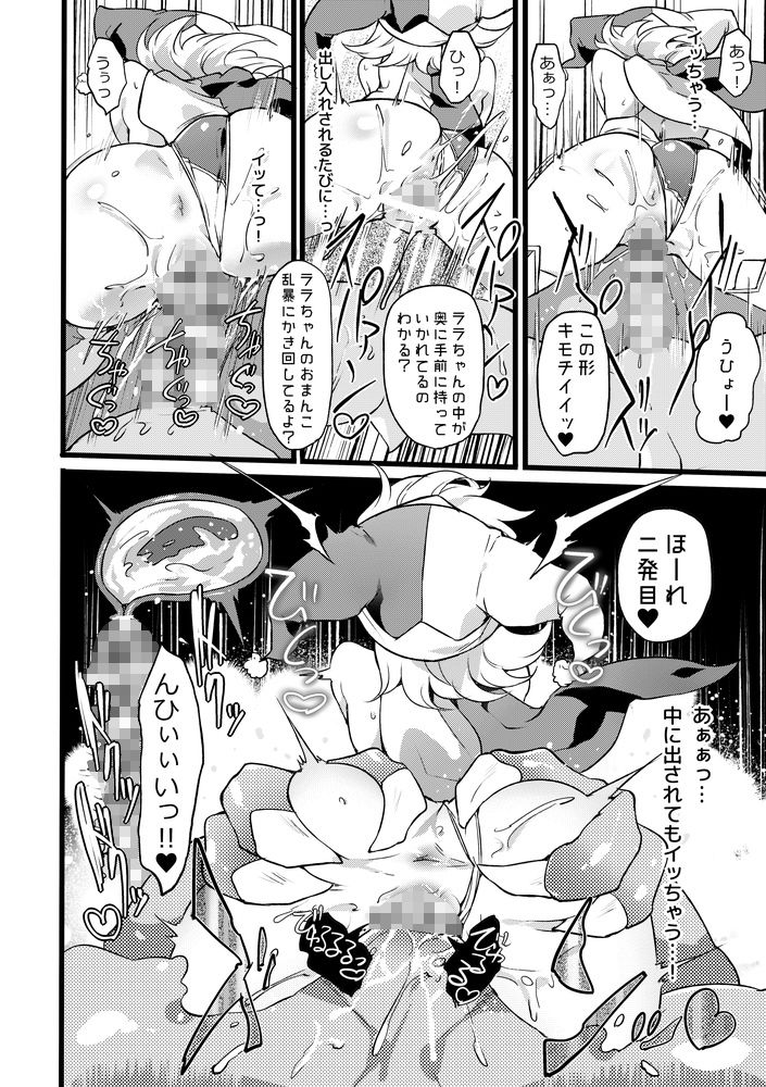 道化の騎士ララ・ウィステリア File:09 サンプル2ページ目