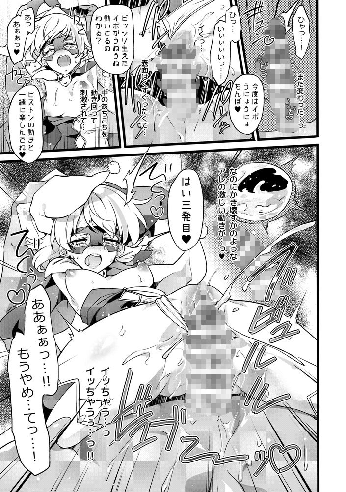 道化の騎士ララ・ウィステリア File:09 サンプル3ページ目