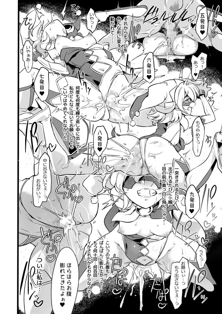 道化の騎士ララ・ウィステリア File:09 サンプル4ページ目