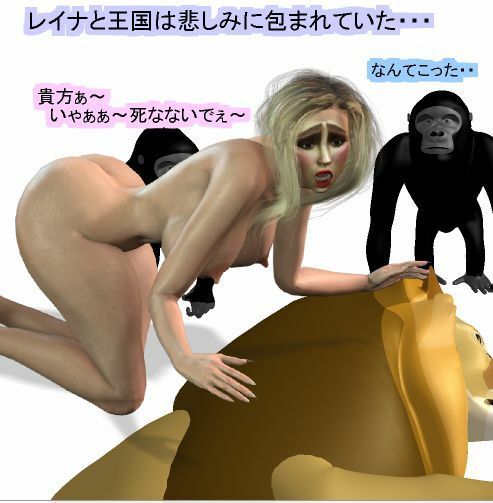 動物王国の王になったセクシーメスライオン サンプル1ページ目