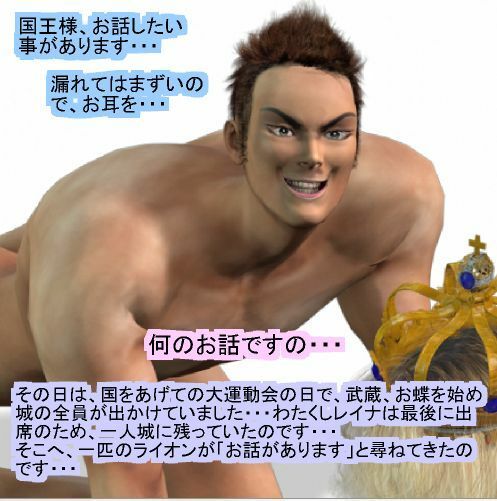 動物王国の王になったセクシーメスライオン サンプル5ページ目