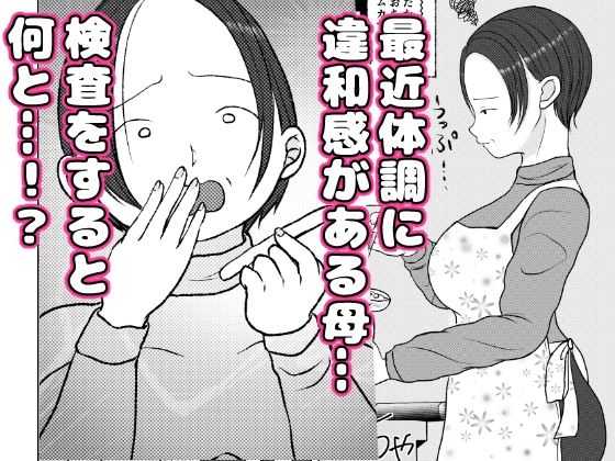 俺の母さんは押しに弱い！4 最終話 サンプル1ページ目
