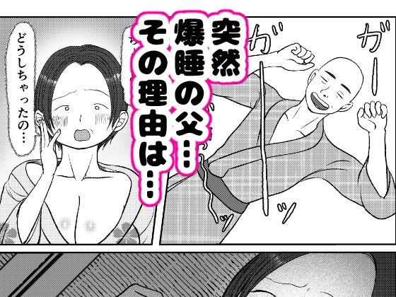 俺の母さんは押しに弱い！4 最終話 サンプル6ページ目