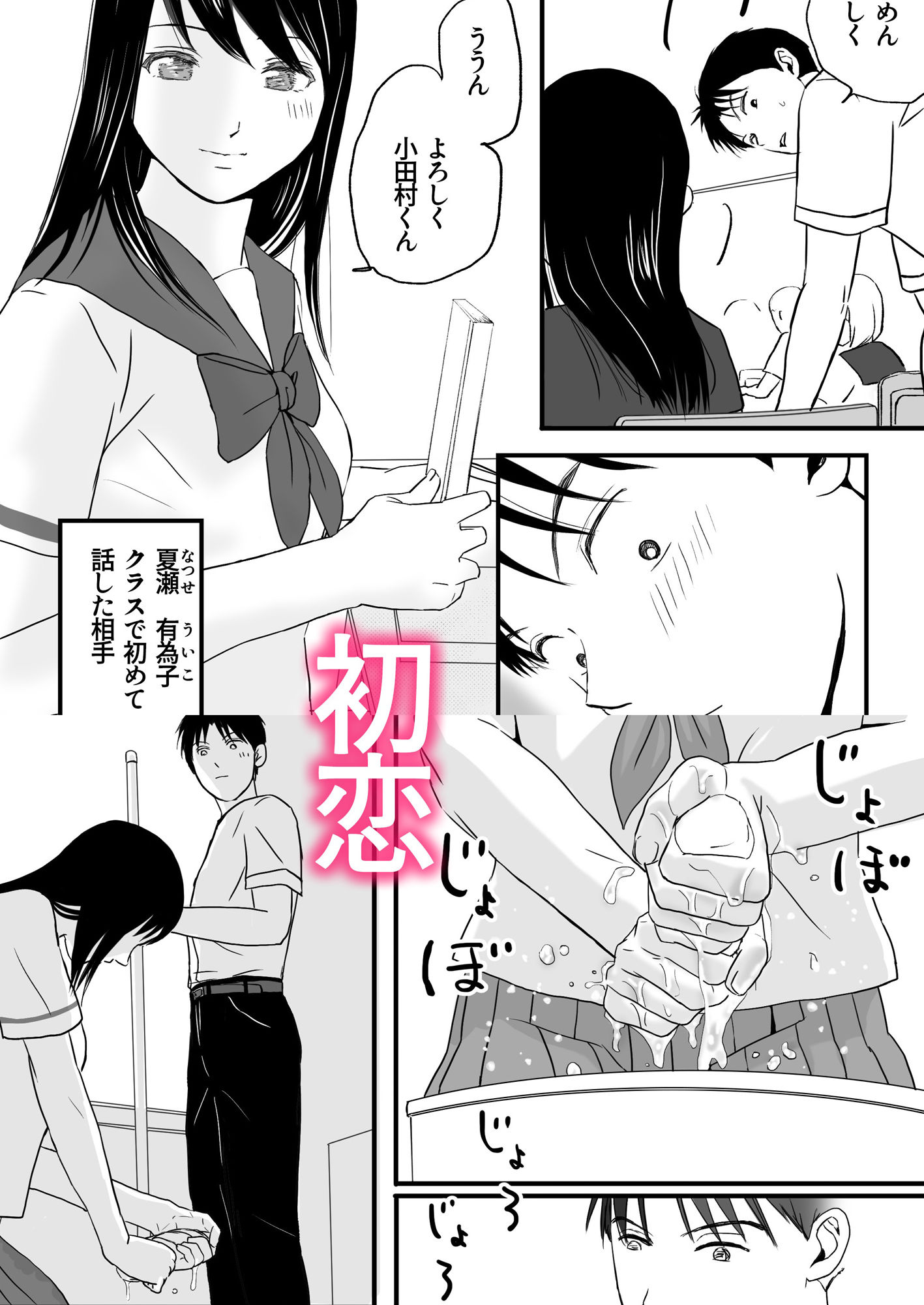 曖昧な僕ら 彼女はたぶん、これからめちゃくちゃセックスする サンプル2ページ目