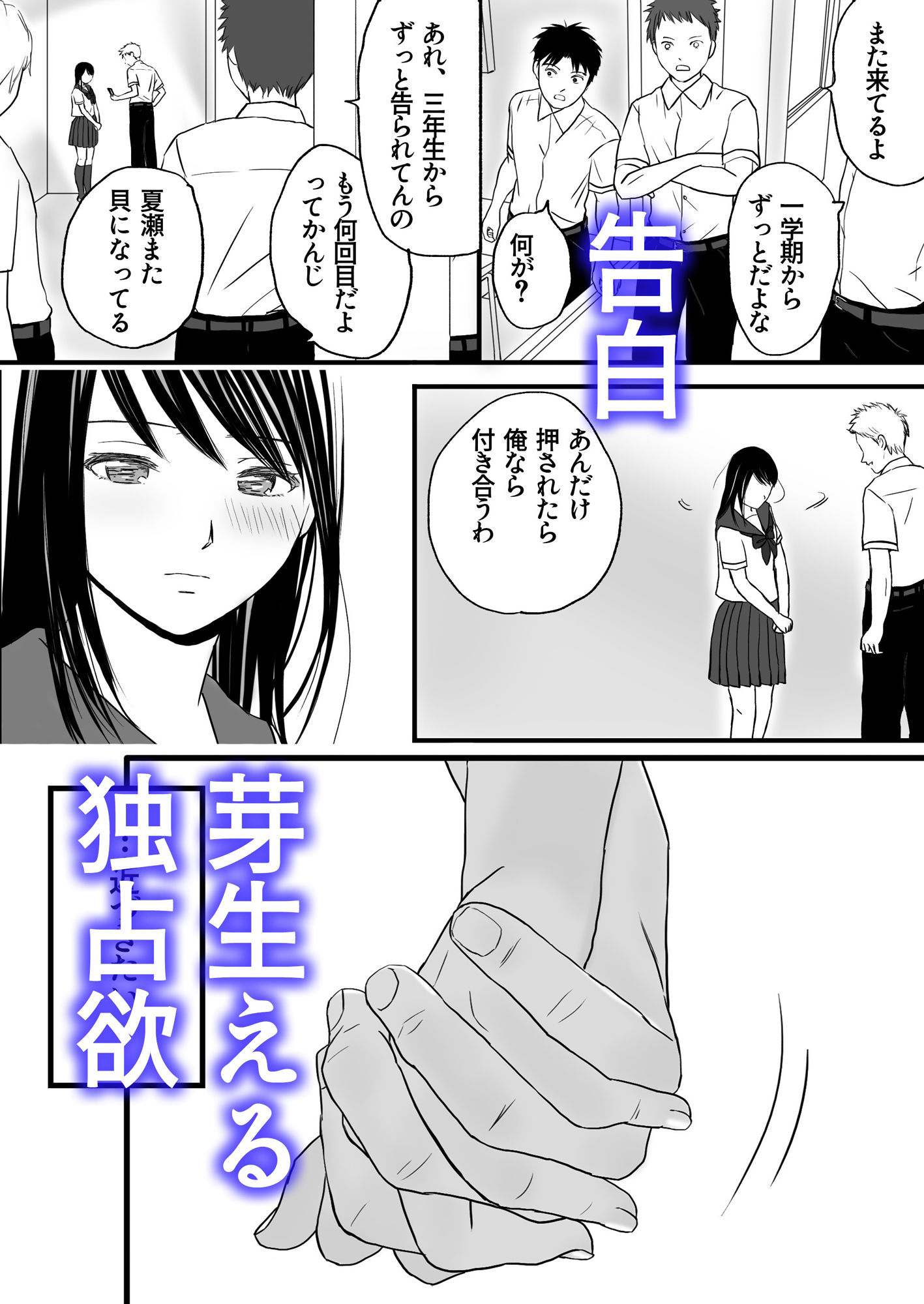 曖昧な僕ら 彼女はたぶん、これからめちゃくちゃセックスする サンプル3ページ目