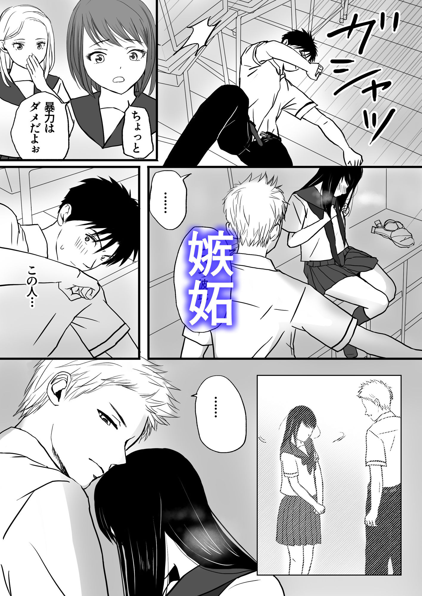 曖昧な僕ら 彼女はたぶん、これからめちゃくちゃセックスする サンプル5ページ目
