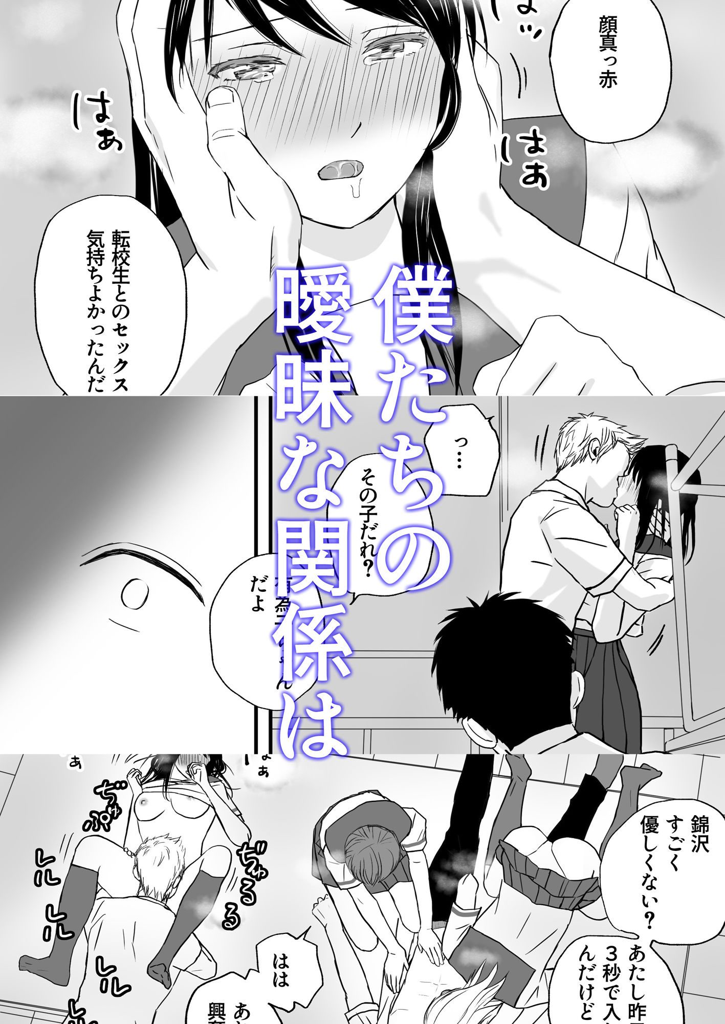 曖昧な僕ら 彼女はたぶん、これからめちゃくちゃセックスする サンプル6ページ目