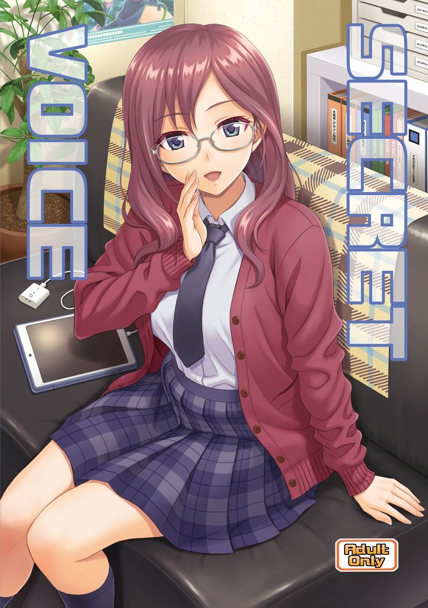 SECRET VOICE＋ サンプル1ページ目