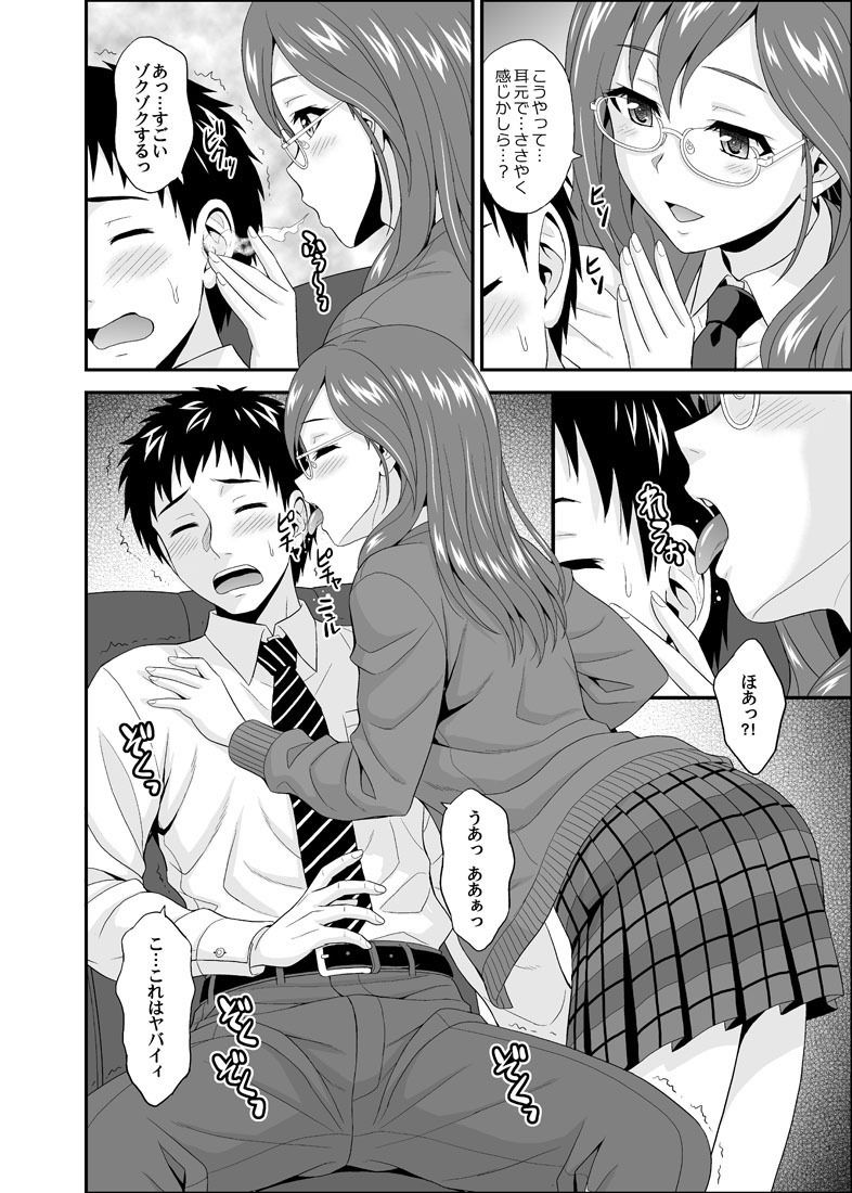 SECRET VOICE＋ サンプル2ページ目