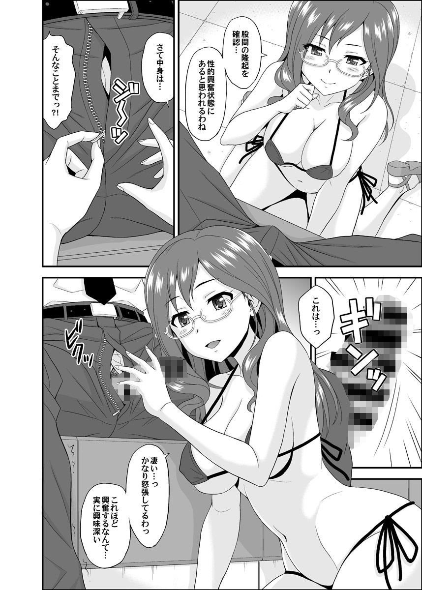 SECRET VOICE＋ サンプル6ページ目