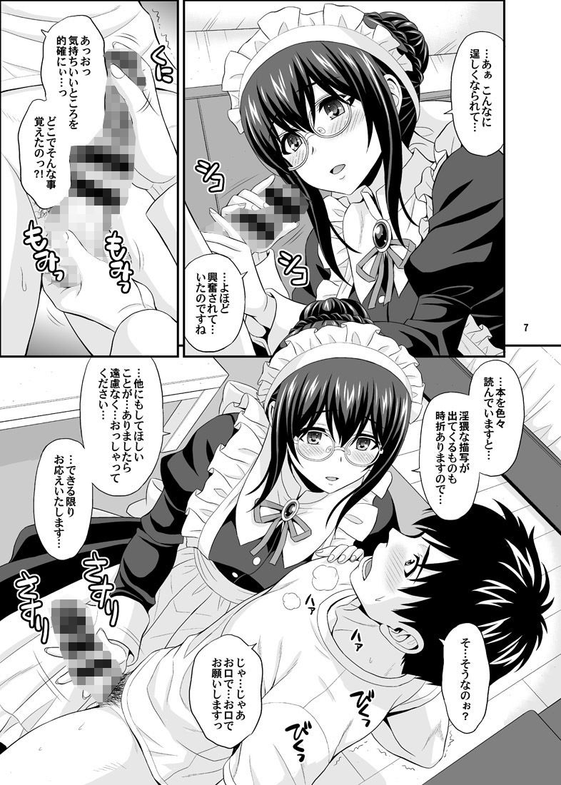 MEGANEF○MIKA2 サンプル2ページ目