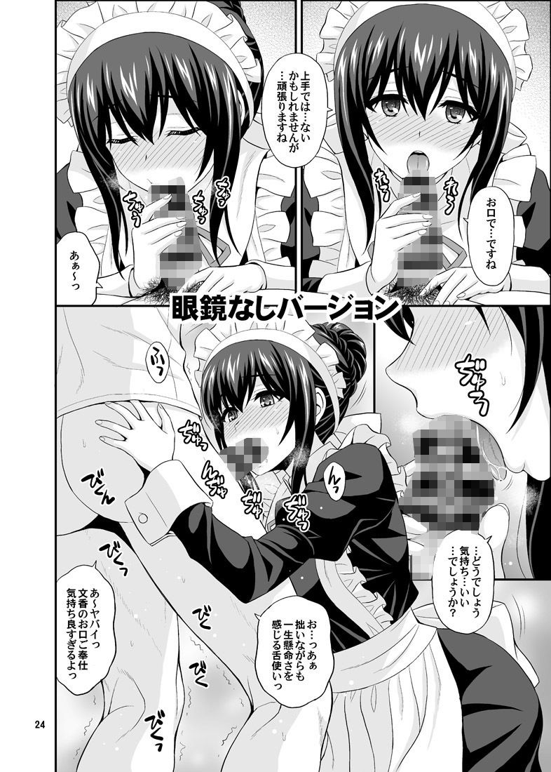 MEGANEF○MIKA2 サンプル5ページ目