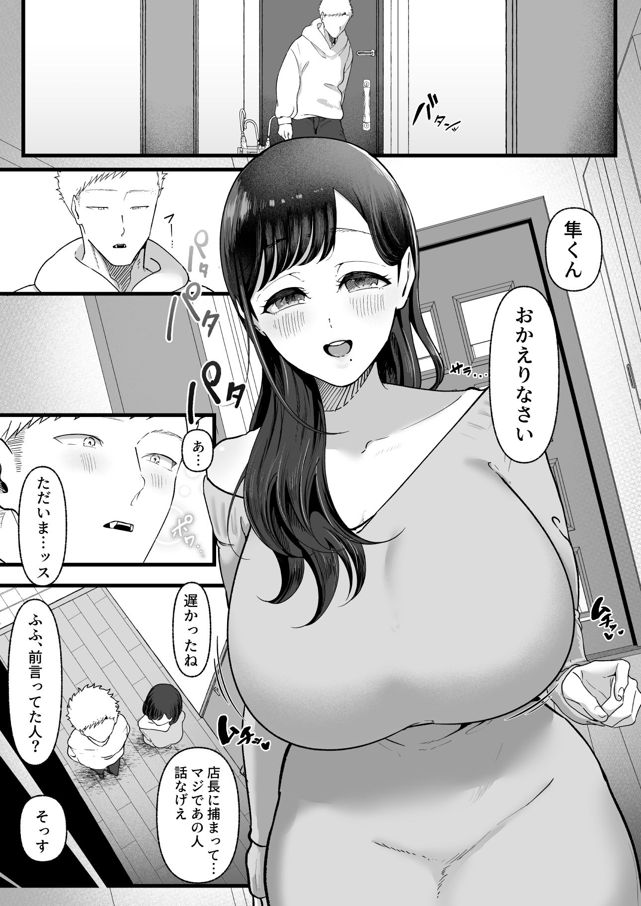 エマ2〜あまとろ美女に焦らされて〜 サンプル6ページ目