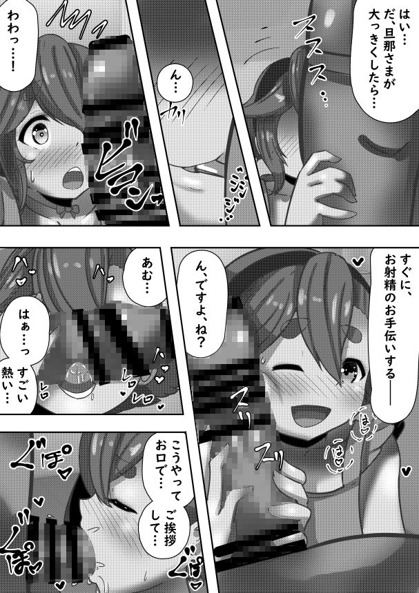 たられば 〜彗星のたぬき嫁〜 サンプル3ページ目