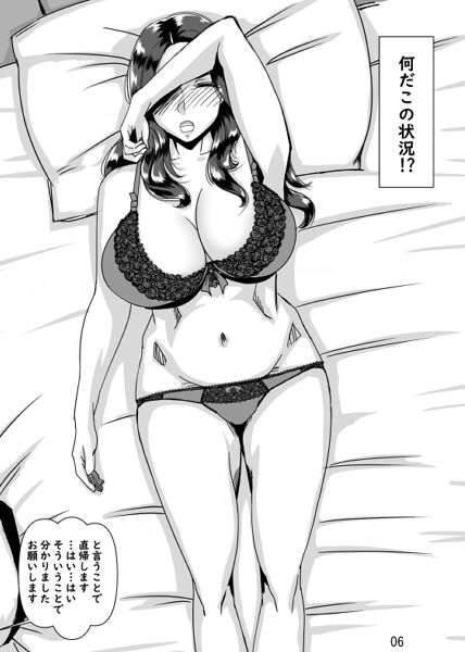 憧れの人妻上司と生ハメ交尾 サンプル2ページ目