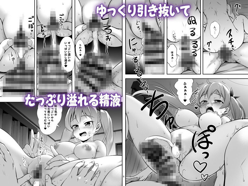 中出し！パパチンJunkie3 〜父娘受精妊娠ボテHもあるよ サンプル3ページ目