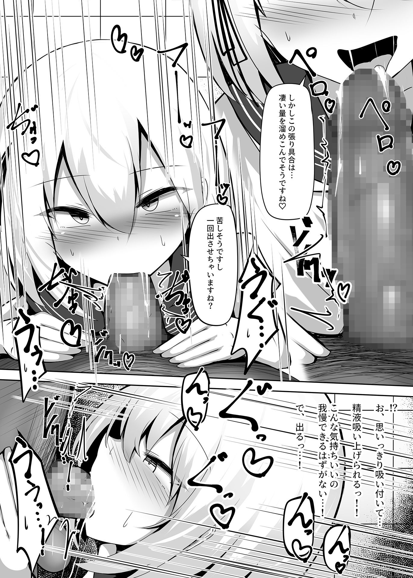 ボク、女の子だとは言ってないですよ？ サンプル4ページ目