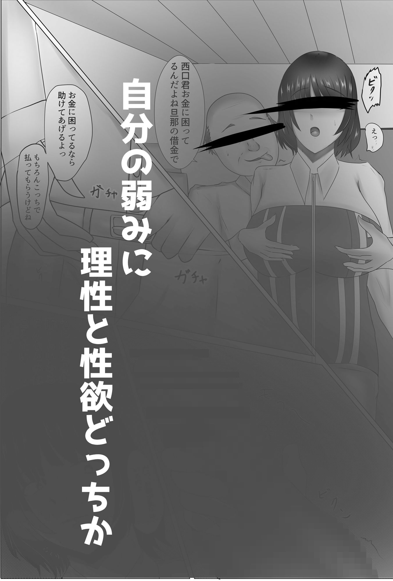 コンビニ奥様の裏の顔 サンプル5ページ目