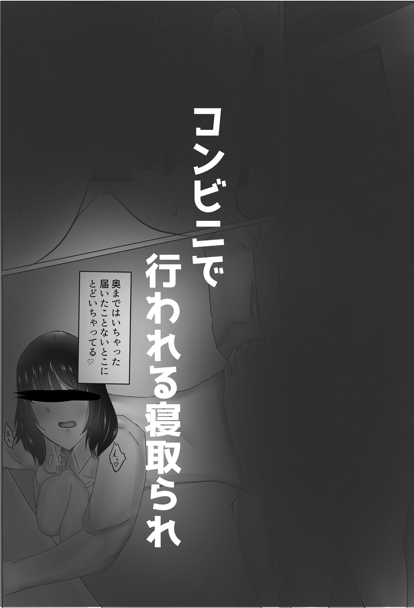 コンビニ奥様の裏の顔 サンプル6ページ目