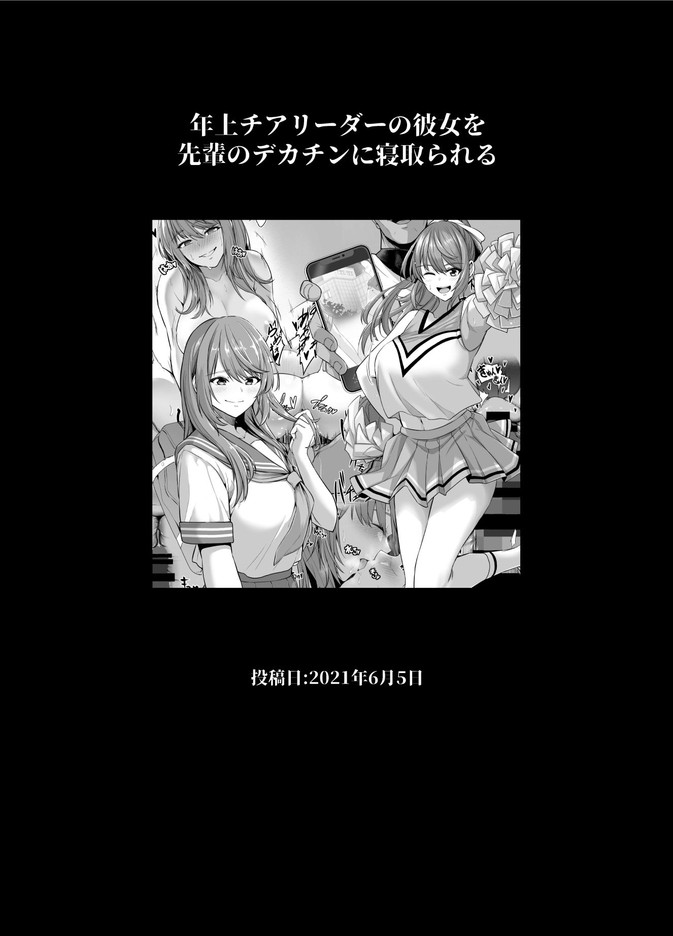 坩堝 vol.01 サンプル3ページ目