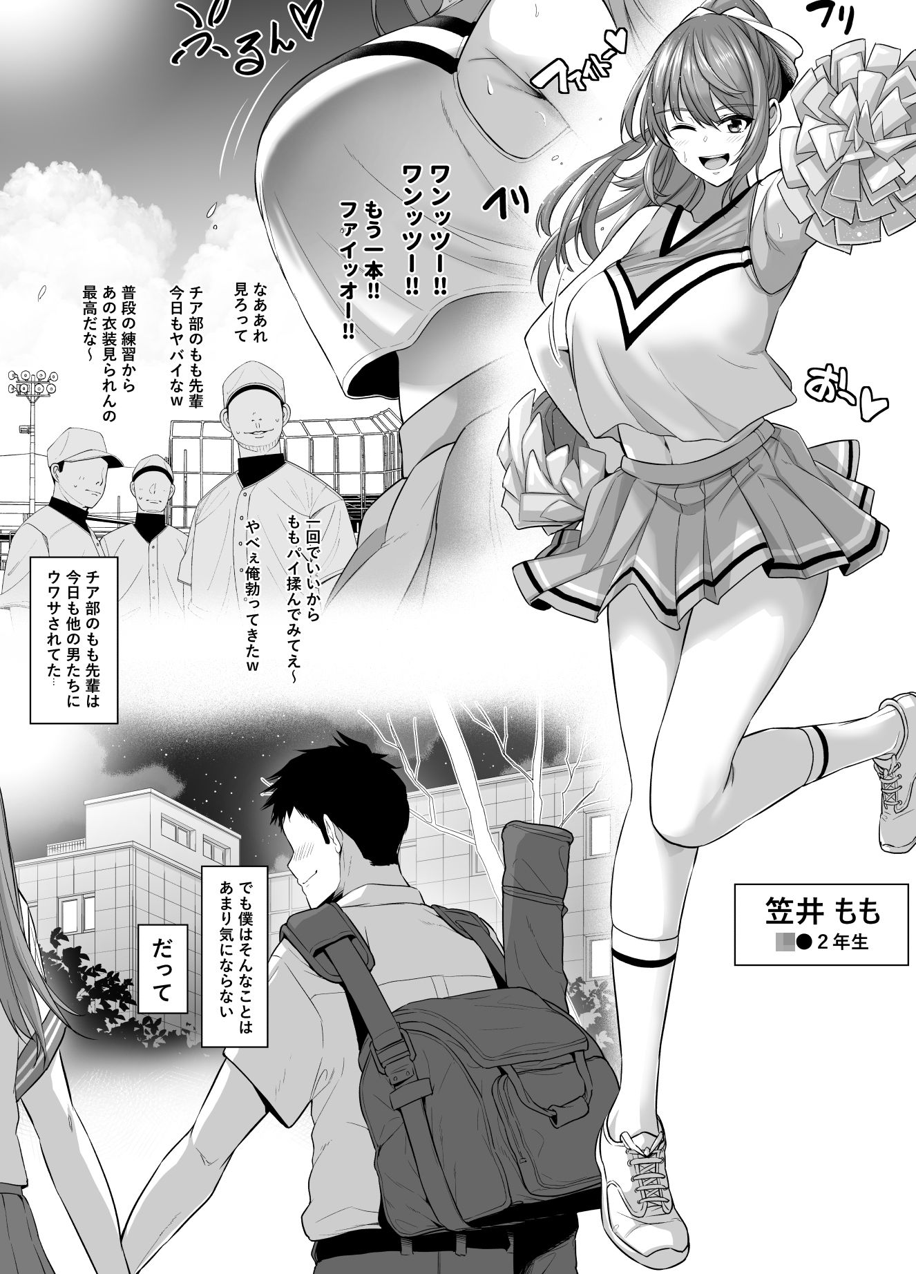 坩堝 vol.01 サンプル4ページ目
