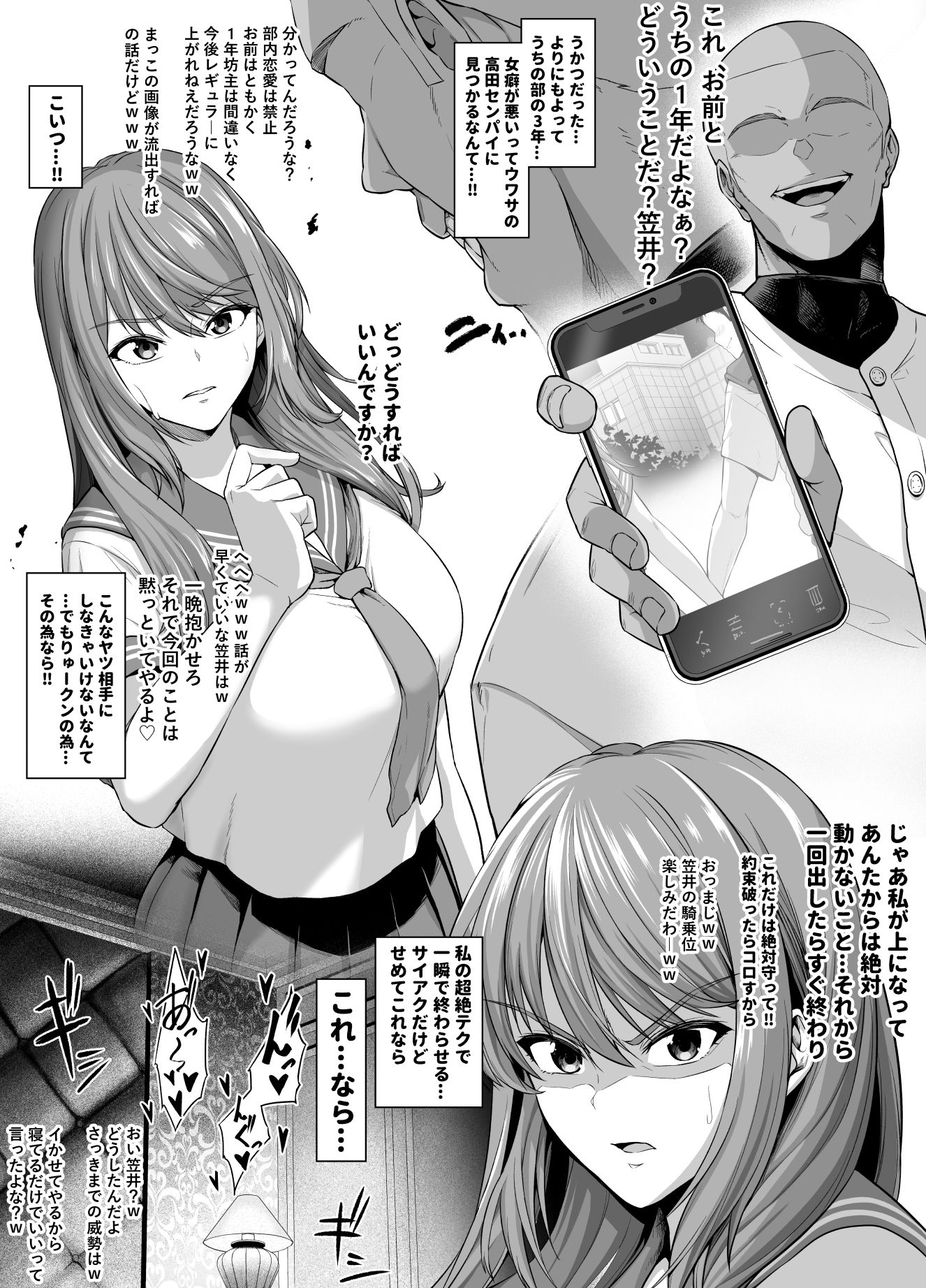 坩堝 vol.01 サンプル6ページ目