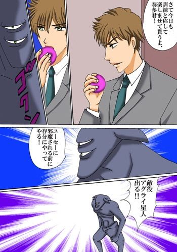 銀河学園地球防衛部 サンプル2ページ目