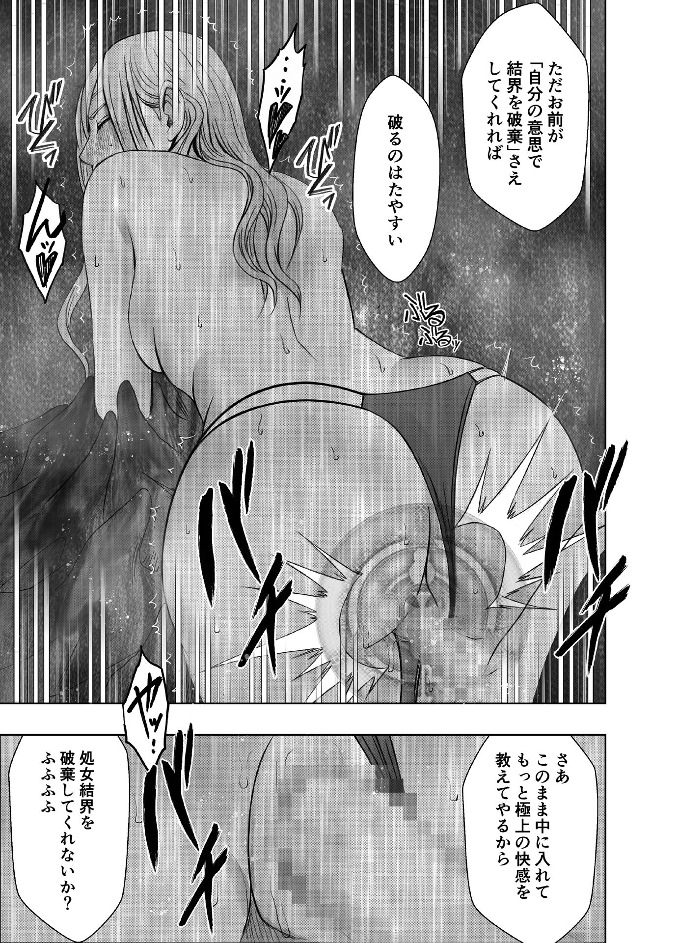 退魔士ゆら サンプル6ページ目