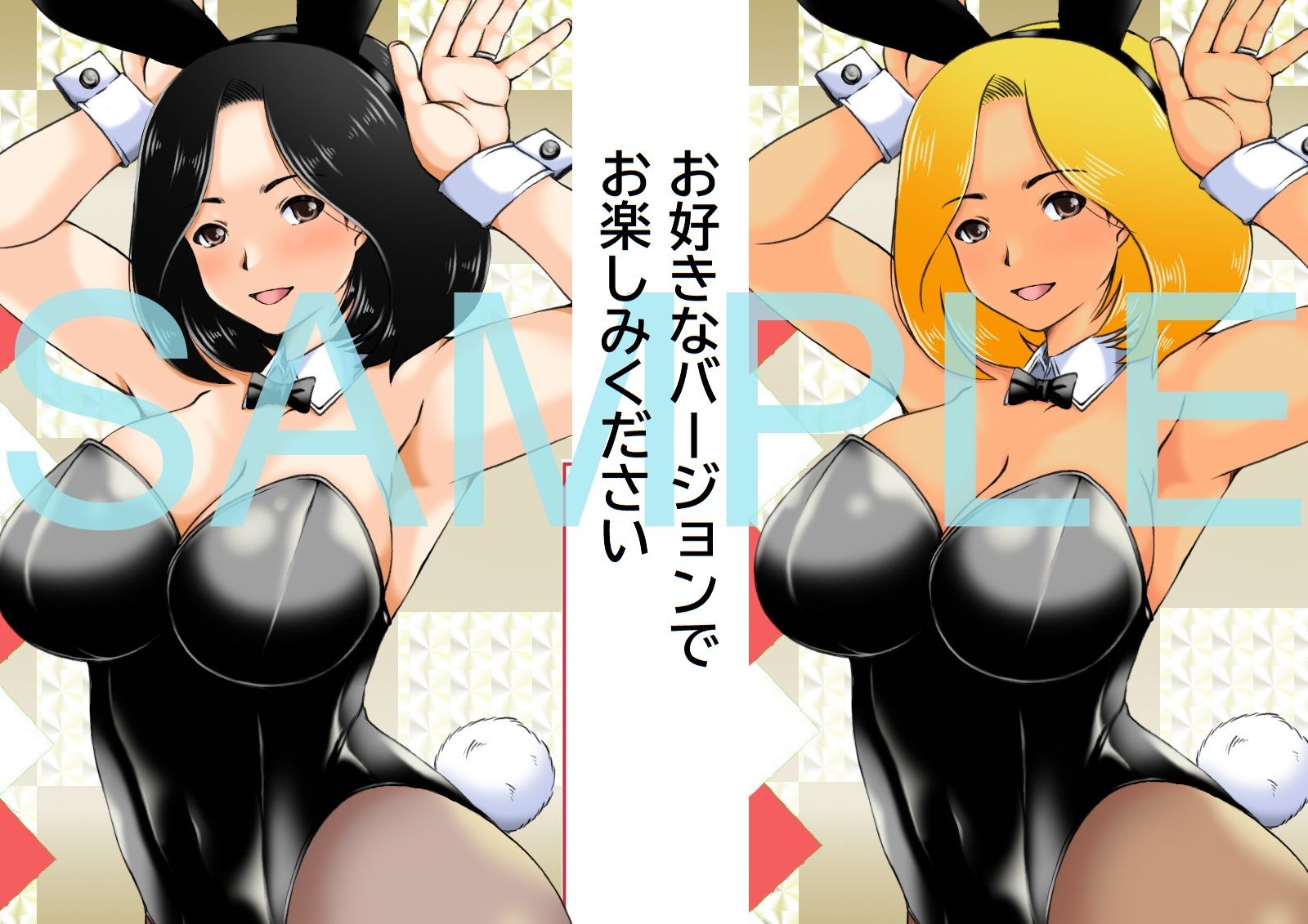 母と元不登校息子と兎 サンプル5ページ目