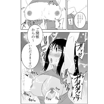 ふたなりクノイチ霧雨カエデコスプレ恥辱編 サンプル3ページ目
