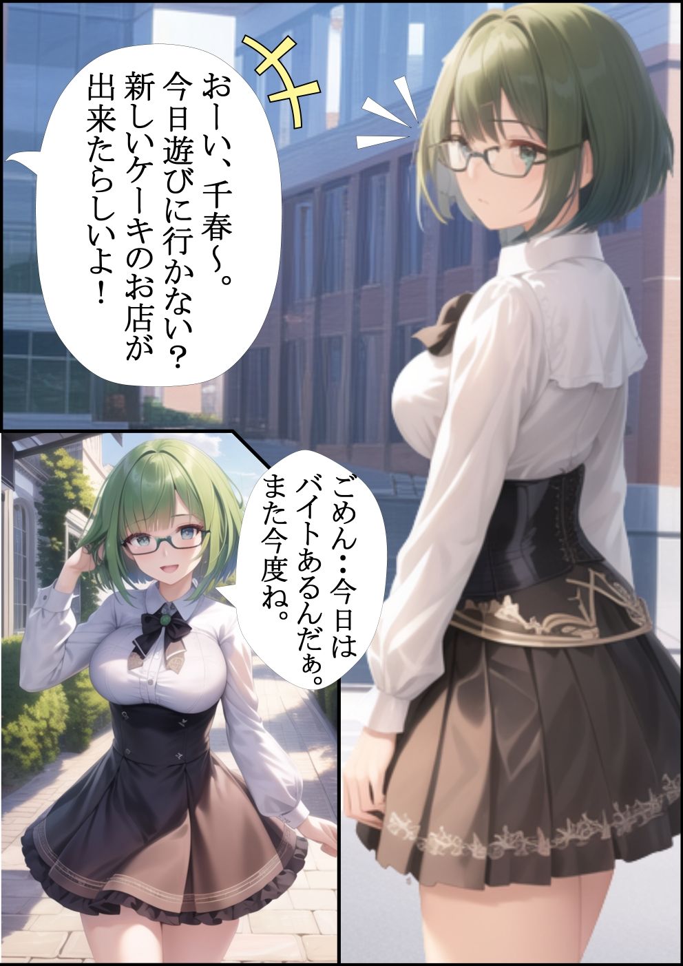 母乳カフェ みるく サンプル2ページ目
