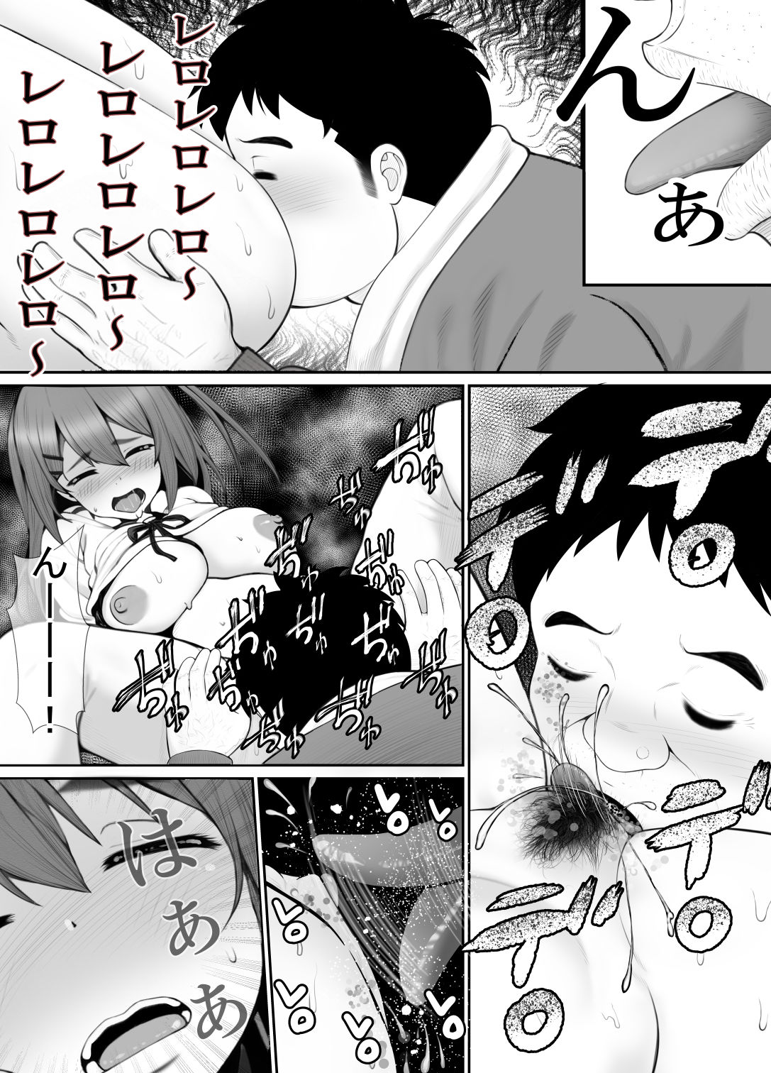 清楚彼女 キモ豚オヤヂに寝盗らせる。1 サンプル7ページ目