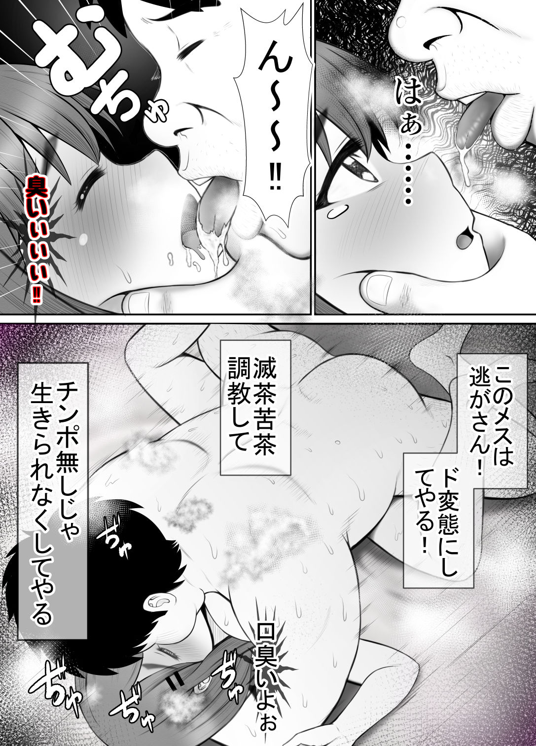 清楚彼女 キモ豚オヤヂに寝盗らせる。1 サンプル10ページ目