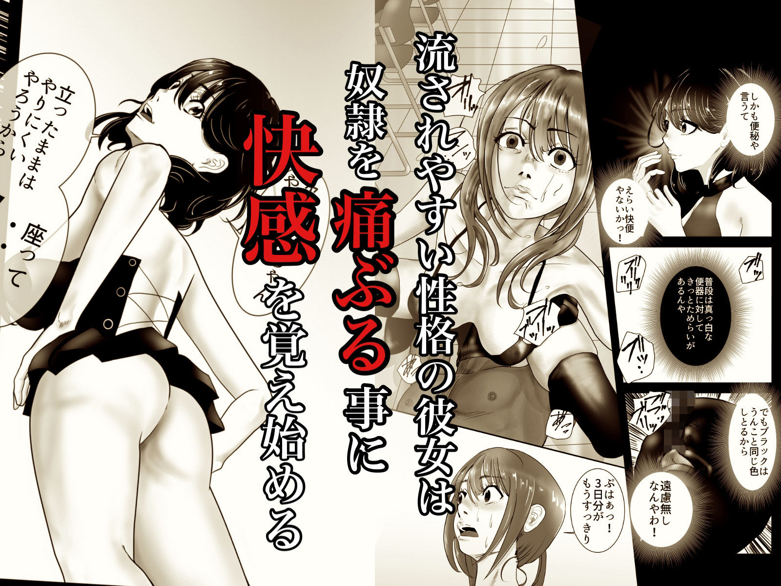 YELLOW〜奴●にされた日本人〜2 女王集団調教編【FANZA限定特典あり】 サンプル2ページ目