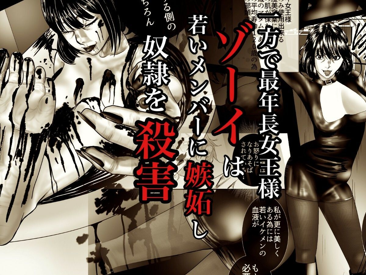YELLOW〜奴●にされた日本人〜2 女王集団調教編【FANZA限定特典あり】 サンプル4ページ目