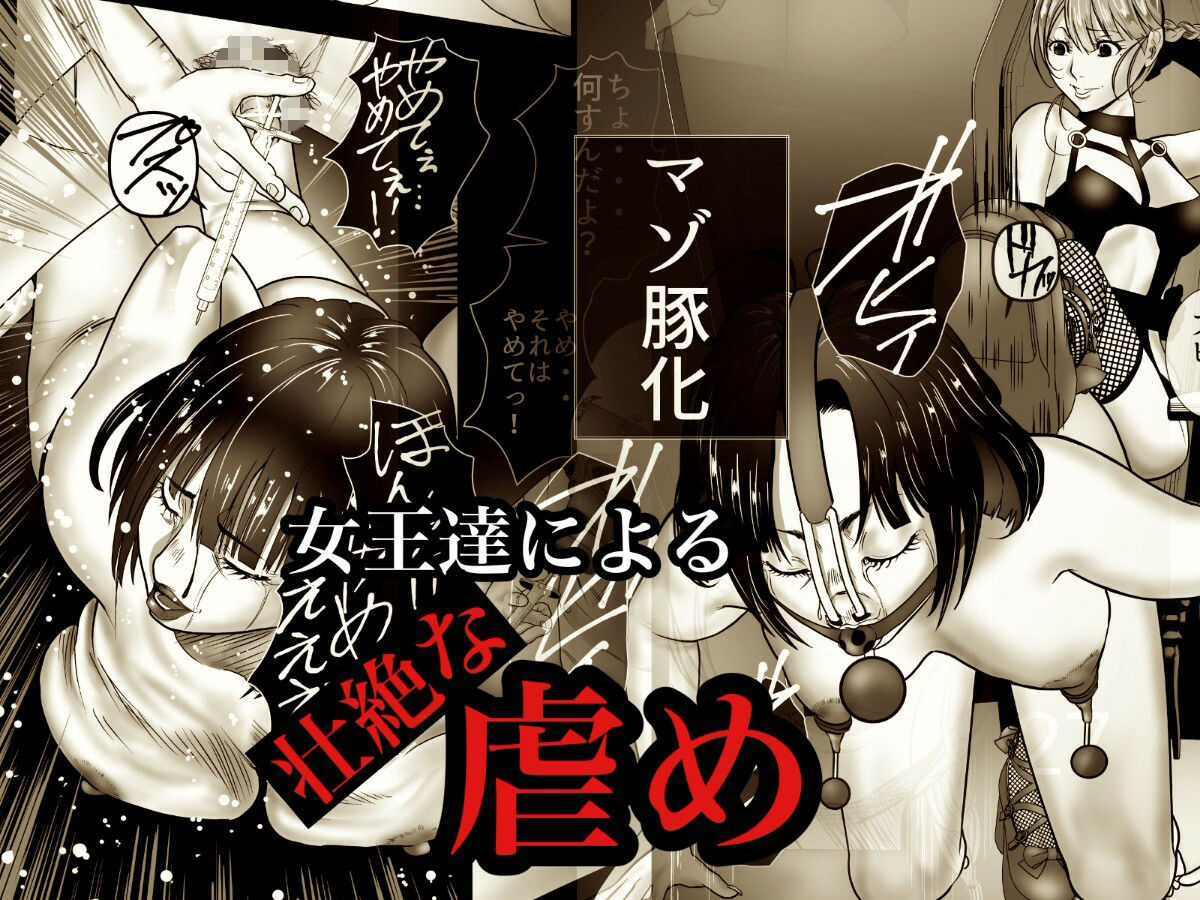 YELLOW〜奴●にされた日本人〜2 女王集団調教編【FANZA限定特典あり】 サンプル6ページ目