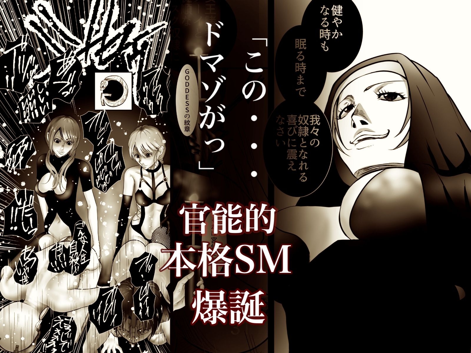 YELLOW〜奴●にされた日本人〜2 女王集団調教編【FANZA限定特典あり】 サンプル7ページ目