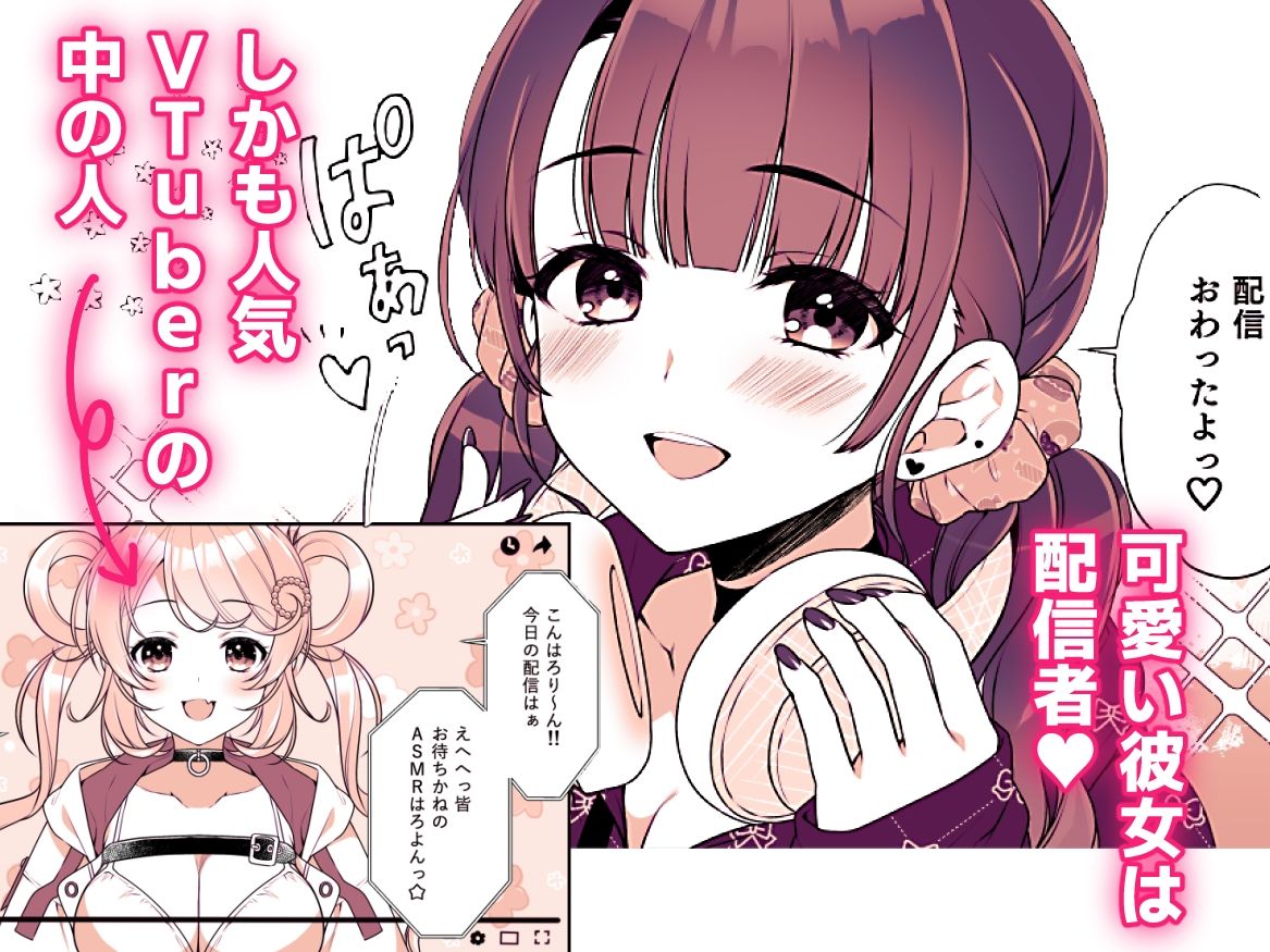 ボクの彼女はナカのヒト。 サンプル1ページ目