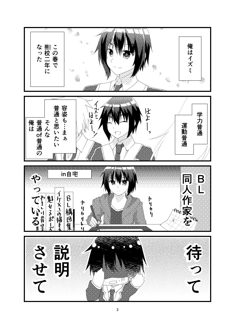 不等辺三角関係 サンプル1ページ目