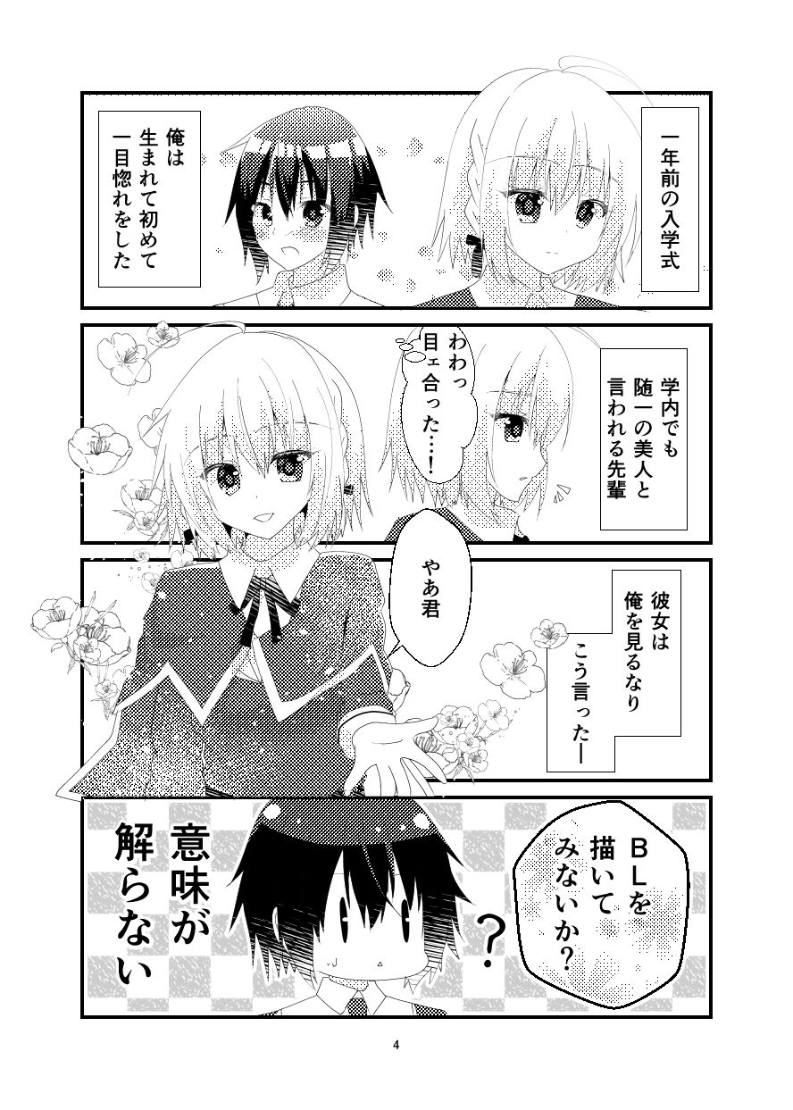 不等辺三角関係 サンプル2ページ目