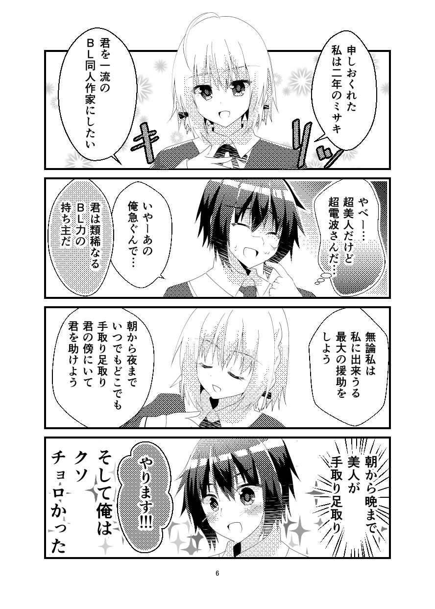 不等辺三角関係 サンプル4ページ目