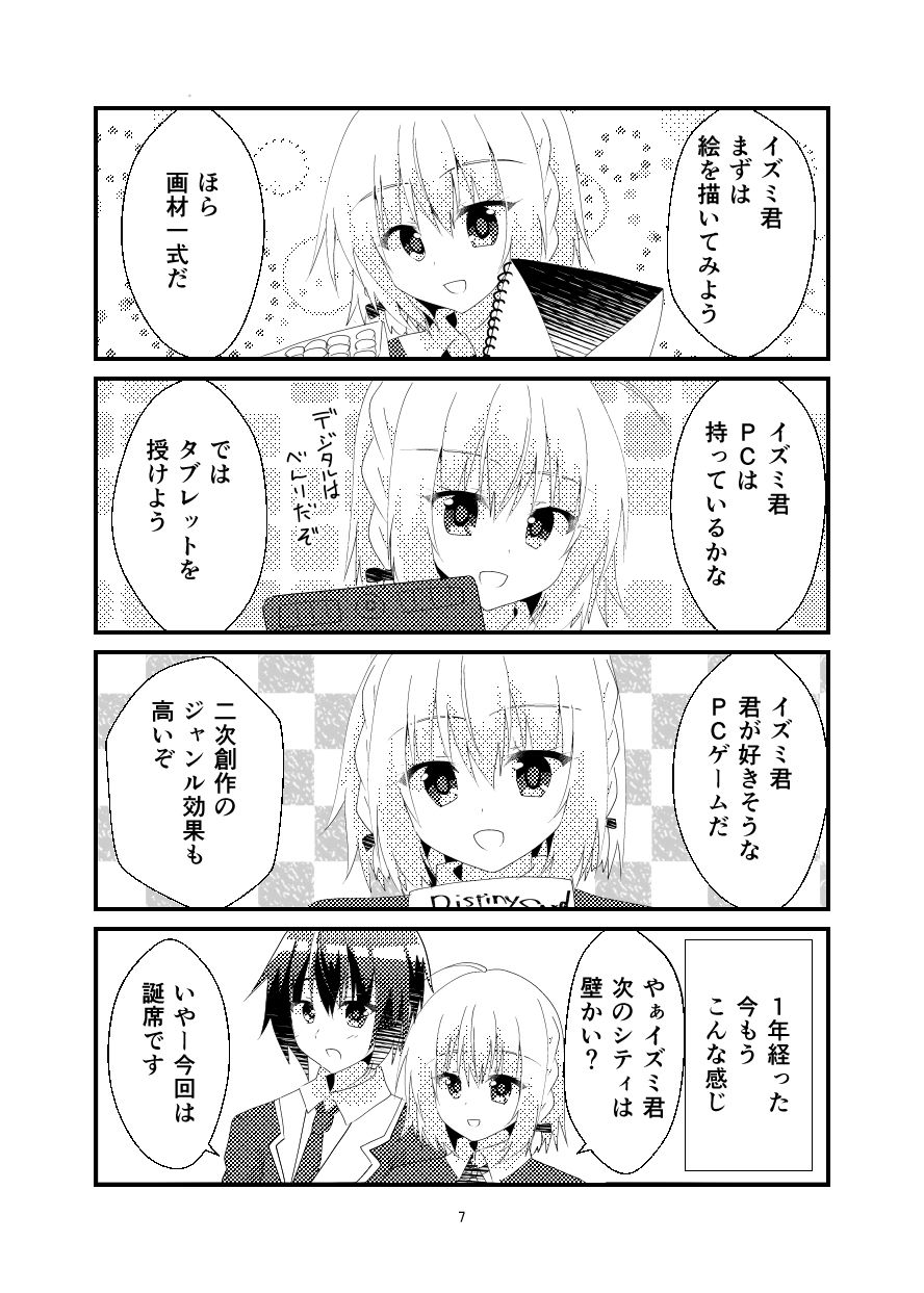 不等辺三角関係 サンプル5ページ目