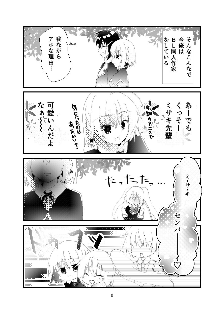 不等辺三角関係 サンプル6ページ目