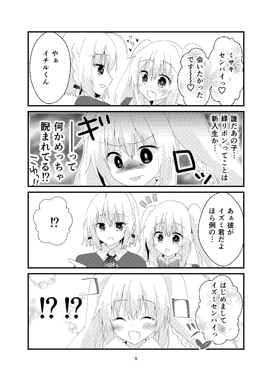 不等辺三角関係 サンプル7ページ目