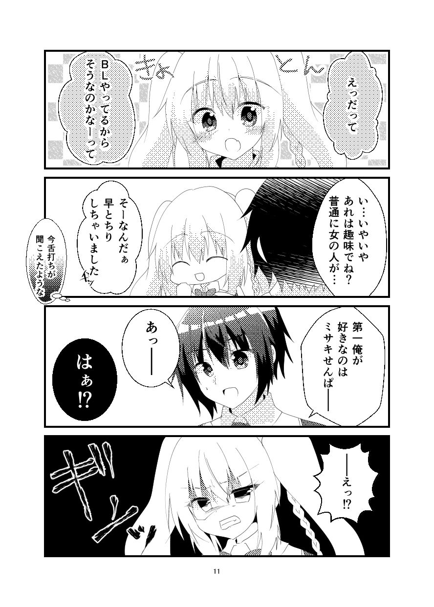 不等辺三角関係 サンプル9ページ目