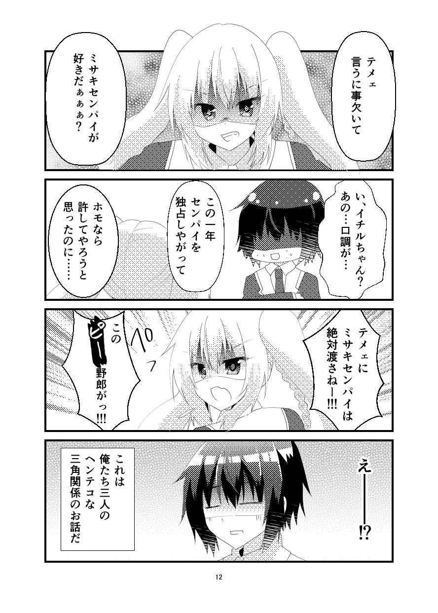 不等辺三角関係 サンプル10ページ目